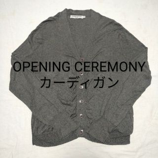 オープニングセレモニー(OPENING CEREMONY)のOPENING CEREMONY ポケット カーディガン グレー M サイズ(カーディガン)