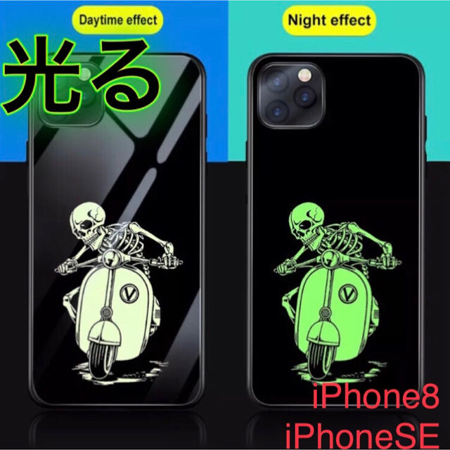 Iphone 8 Se2 ケース メンズ Rock メタルの通販 By 麻婆 S Shop ラクマ