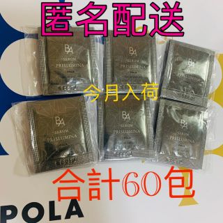 ポーラ(POLA)のPOLA  サンプル　BAセラムプリズルミナ 0.4ml×60包(美容液)