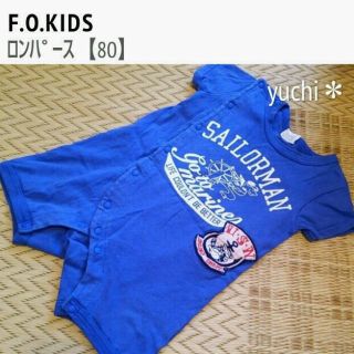 エフオーキッズ(F.O.KIDS)の最終値下げ＊ロンパース【80】(ロンパース)