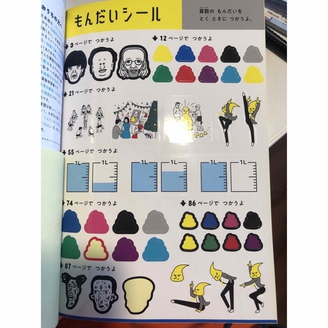 りんご3462様専用　日本一楽しい算数ドリルうんこ算数ドリル小学２年生文章題 エンタメ/ホビーの本(語学/参考書)の商品写真