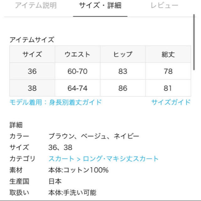 DEUXIEME CLASSE(ドゥーズィエムクラス)の新品タグ付 ドゥーズィエム AMERICANA THERMAL スカート 36 レディースのスカート(ロングスカート)の商品写真