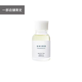 シロ(shiro)のshiro ホワイトティー アロマオイル 新品未使用(アロマオイル)