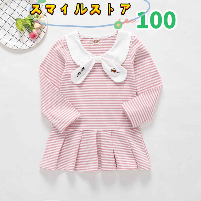 キッズワンピース　長袖　ボーダーピンク　キッズ女の子服100 キッズ/ベビー/マタニティのキッズ服女の子用(90cm~)(ワンピース)の商品写真