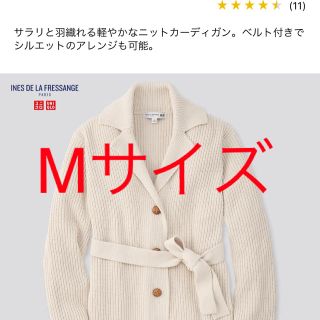 ユニクロ(UNIQLO)のベルテッドロングカーディガン　Mサイズ(カーディガン)