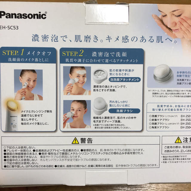 Panasonic(パナソニック)の【美品】Panasonic 濃密泡エステ スマホ/家電/カメラの美容/健康(フェイスケア/美顔器)の商品写真