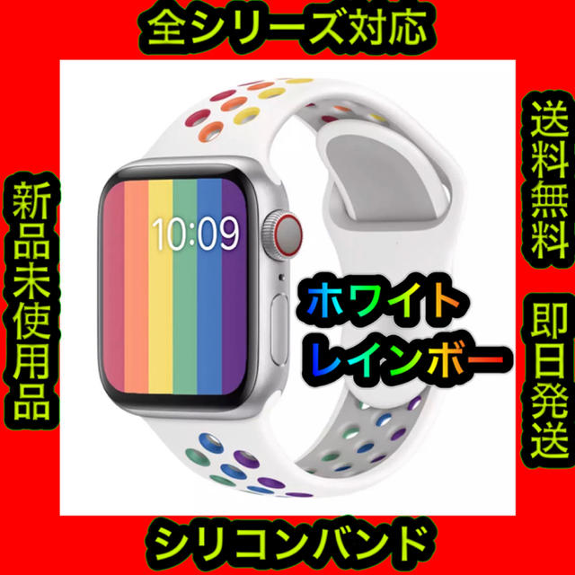 ✨話題沸騰カラー✨ Apple watch用  シリコンバンド No.26 メンズの時計(金属ベルト)の商品写真