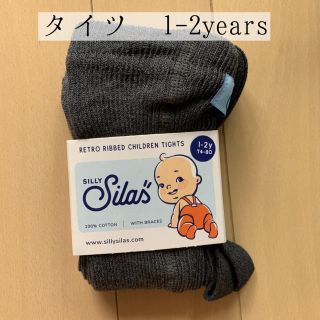 キャラメルベビー&チャイルド(Caramel baby&child )のシリーサイラス　タイツ　ダークグレー　silly silas(靴下/タイツ)