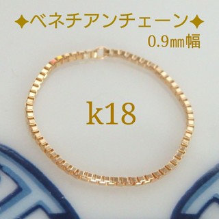 リコ様専用　k18リング　ベネチアンチェーンリング　18金　18k(リング)