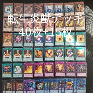 ユウギオウ(遊戯王)の遊戯王　転生炎獣デッキ(Box/デッキ/パック)