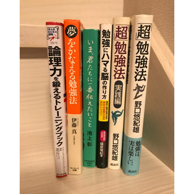 本まとめ 夢をかなえる勉強法他をまとめて販売の通販 By Nobu S Shop ラクマ 本まとめ 夢をかなえる勉強法他をまとめて販売の通販 By Nobu S Shop ラクマ