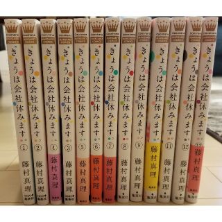 きょうは会社休みます。 全巻(その他)