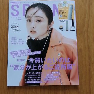 スプリング★11月号★増刊★(ファッション)