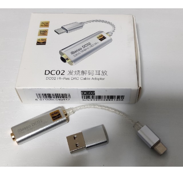 iBasso Audio DC02 USB DAC