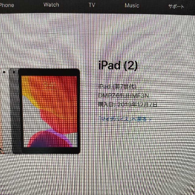 ipad 第7世代　32ギガ