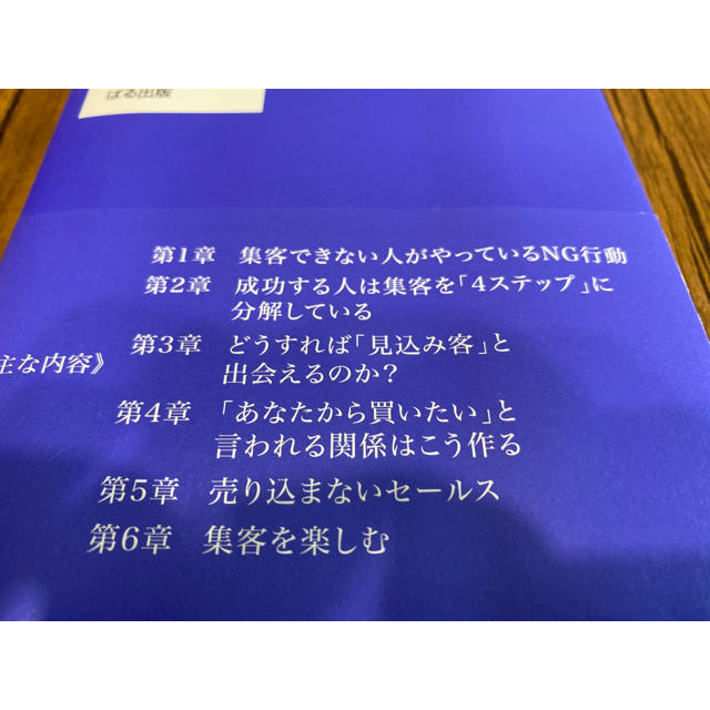 ひとり社長の最強の集客術 エンタメ/ホビーの本(ビジネス/経済)の商品写真