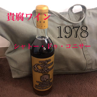 コレクターさん必見！未開封【貴腐ワイン1978】シャトー・ドゥ・コニサー白(ワイン)