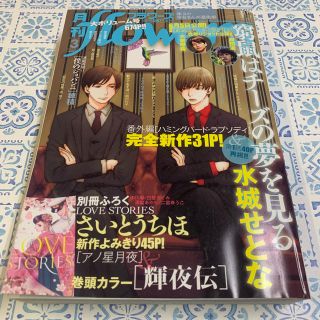 月刊 flowers (フラワーズ) 2020年 03月号　雑誌(アート/エンタメ/ホビー)