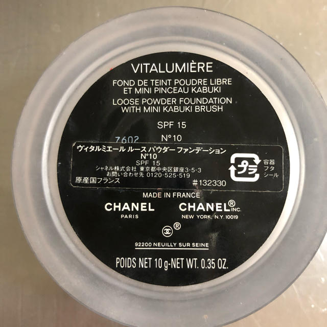 CHANEL(シャネル)のCHANEL ヴィタルミエールルースパウダーファンデ　容器のみ コスメ/美容のベースメイク/化粧品(フェイスパウダー)の商品写真