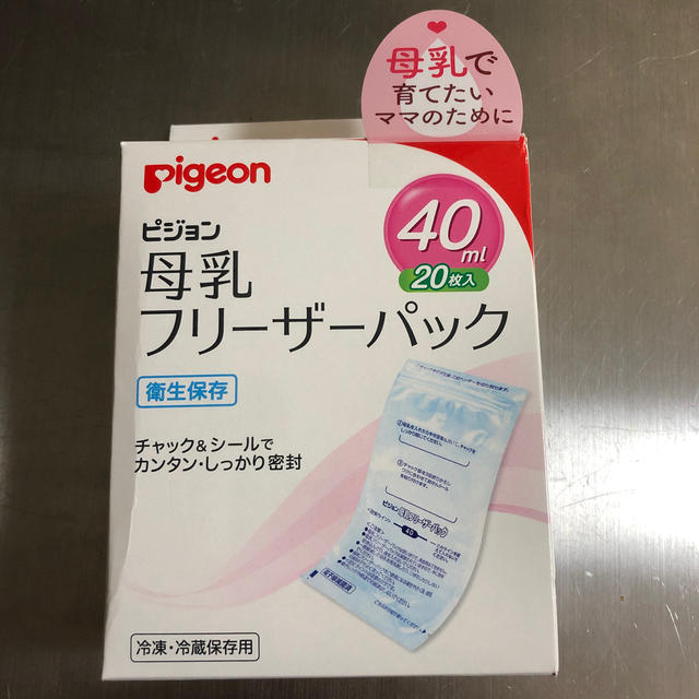 Pigeon(ピジョン)のピジョン母乳フリーザーパック　未使用 キッズ/ベビー/マタニティの洗浄/衛生用品(その他)の商品写真