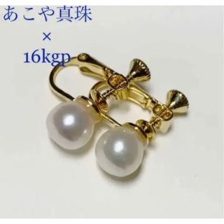 【訳あり】あこや真珠の16kgpイヤリング(イヤリング)