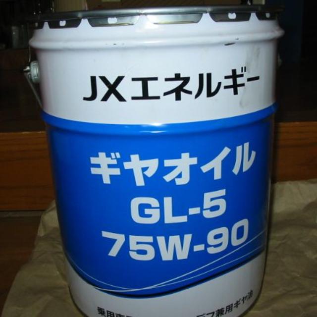 JXエネルギー　ギヤオイル　GL-5　75W-90　ペール缶　残量約１５リッター