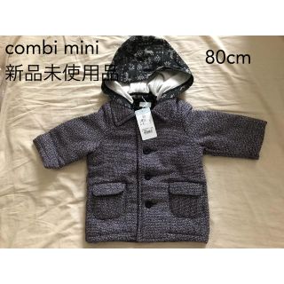 コンビミニ(Combi mini)の【ju様専用】【新品】コンビミニ  コート　80cm (ジャケット/コート)