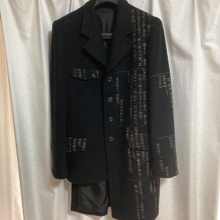 ヨウジヤマモト(Yohji Yamamoto)のyohji yamamoto 2019aw 辞書 ウールコート(チェスターコート)