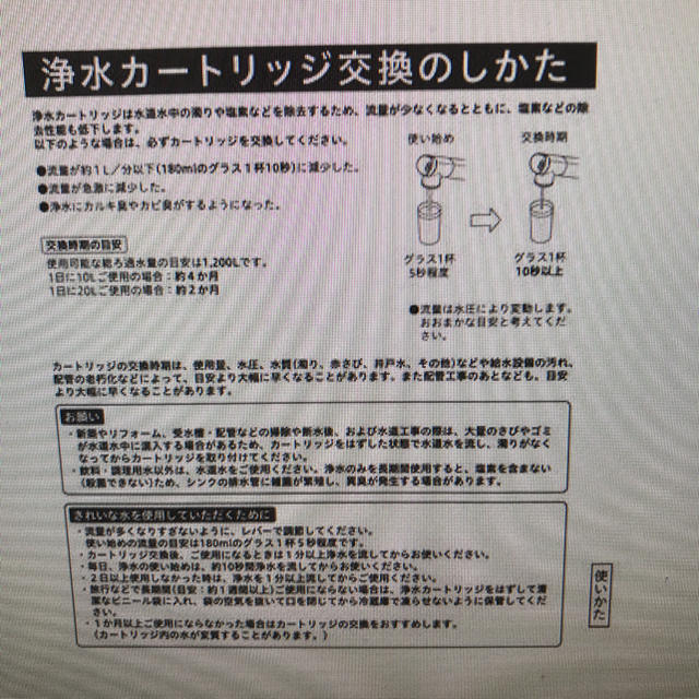 Panasonic(パナソニック)のSEPZS2103PC (3本入り) パナソニック 浄水栓交換用カートリッジ インテリア/住まい/日用品のキッチン/食器(浄水機)の商品写真