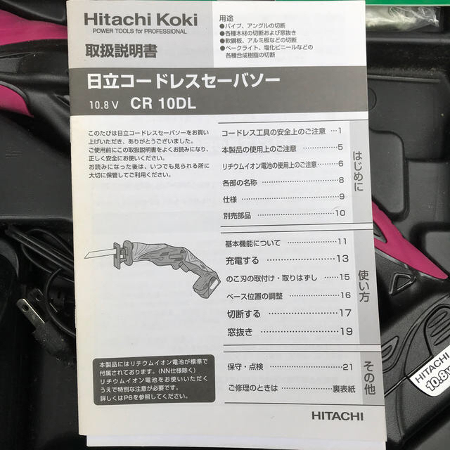 日立(ヒタチ)のこーじん様専用 日立 コードレスセーバーソー CR 10DL 数回使用品  その他のその他(その他)の商品写真