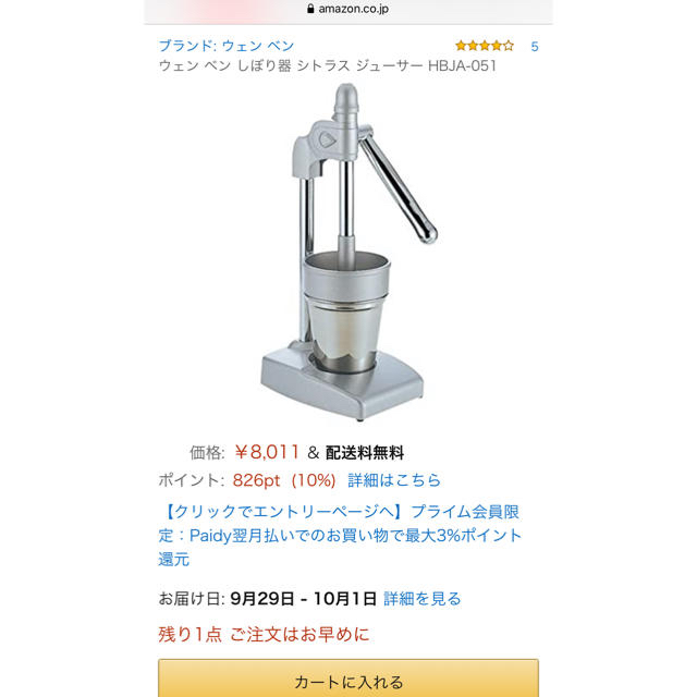 2 in 1 Juicer しぼり器 シトラス ジューサー HBJA-051 スマホ/家電/カメラの調理家電(ジューサー/ミキサー)の商品写真