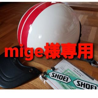 ショウエイシャ(翔泳社)のSHOEI ヘルメット マッシュ-G、美品！(ヘルメット/シールド)