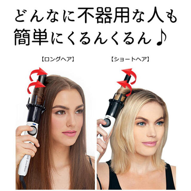 自動カールアイロン スマホ/家電/カメラの美容/健康(ヘアアイロン)の商品写真