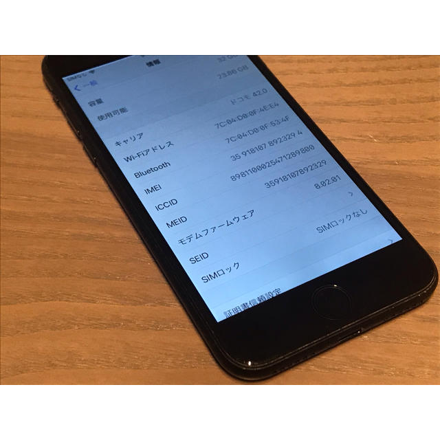 【SIMフリー】iPhone7 32GB