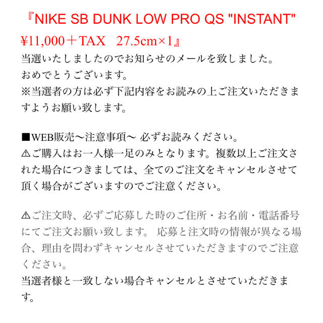 INSTANT SKATEBOARDS × NIKE SB DUNK LOW