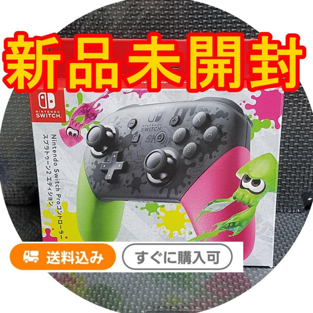 新品 Nintendo Switch Proコントローラー スプラトゥーン2