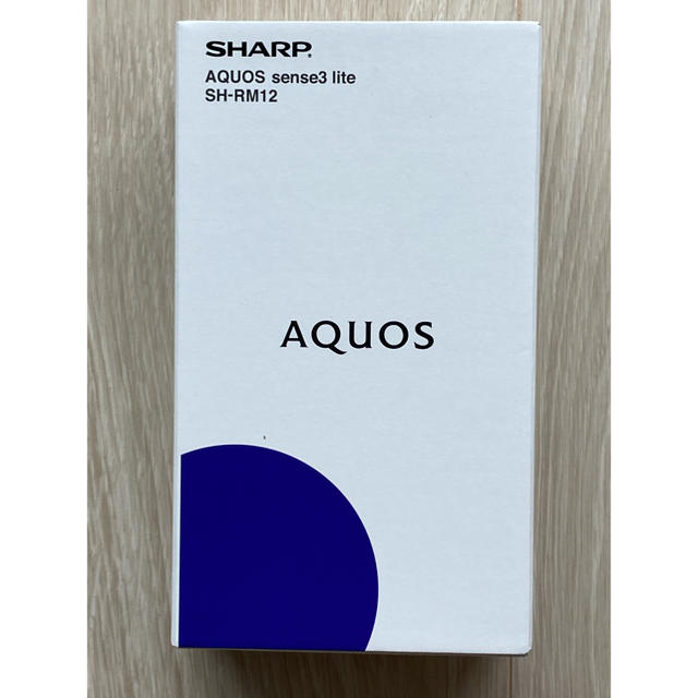 AQUOS sense3 lite SH-RM12 ライトカッパー 完全未開封AQUOS