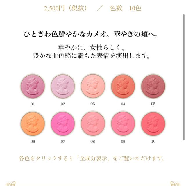 LADUREE(ラデュレ)のラデュレ　ミニプレストチークカラー06 コスメ/美容のベースメイク/化粧品(チーク)の商品写真