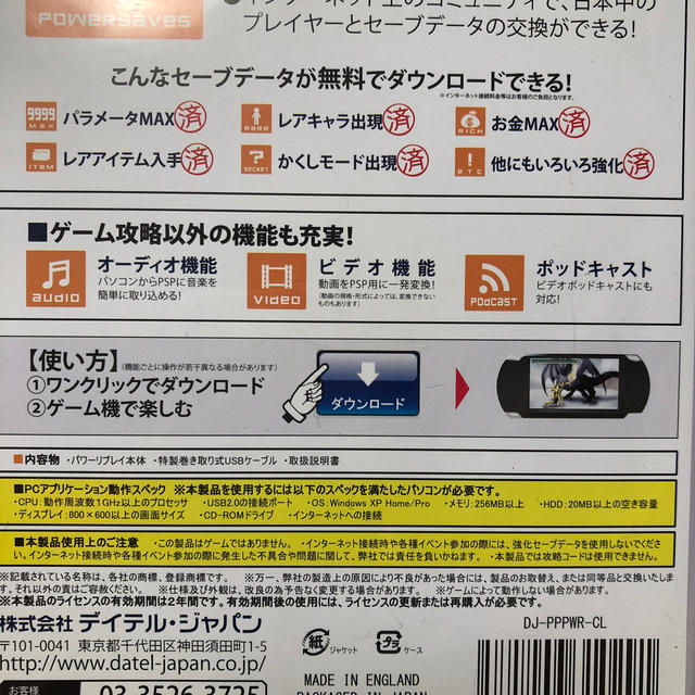 Psp パワーリプレイの通販 By きょっけ S Shop ラクマ Psp パワーリプレイの通販 By きょっけ S Shop ラクマ