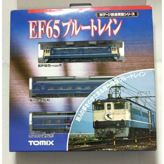 TOMMY(トミー)のTOMIX 92080 JREF65 ブルートレインセット エンタメ/ホビーのおもちゃ/ぬいぐるみ(鉄道模型)の商品写真