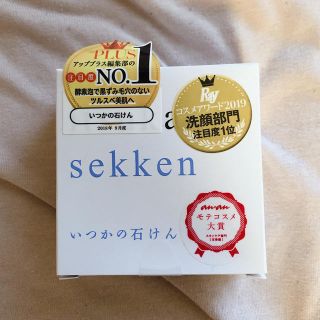 ミズハシホジュドウセイヤク(水橋保寿堂製薬)のいつかの石けん(ボディソープ/石鹸)