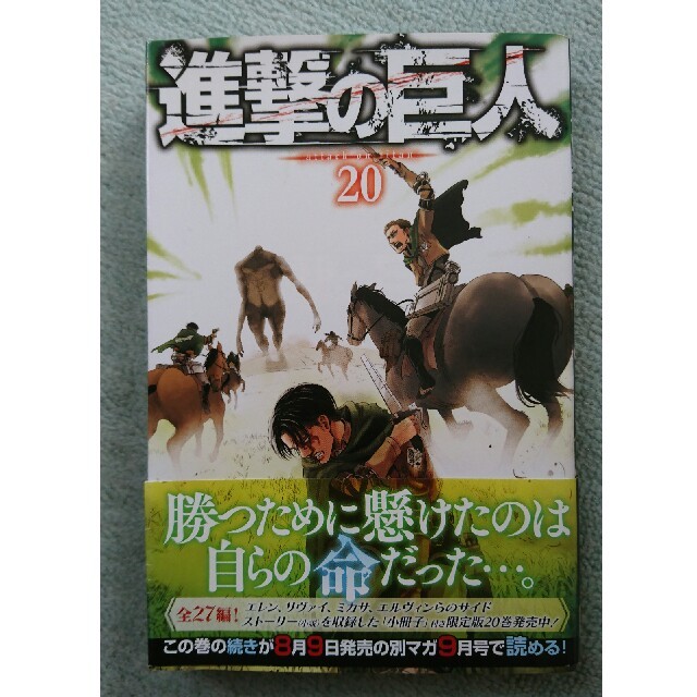 進撃の巨人 の通販 By M H S Shop ラクマ 進撃の巨人 の通販 By M H S Shop ラクマ