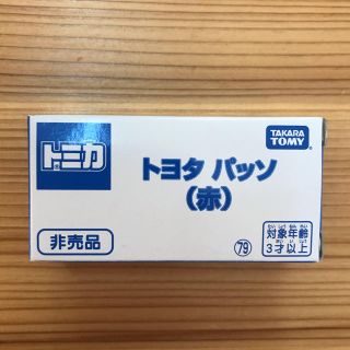 タカラトミー(Takara Tomy)のトミカ博 2020 トヨタ パッソ（赤）(ミニカー)