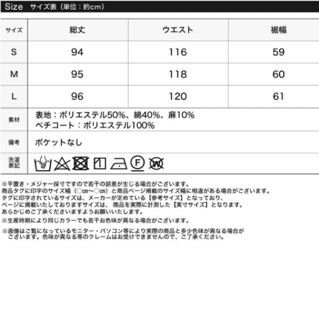 リエディ  巻きスカート レディースのスカート(ロングスカート)の商品写真