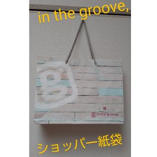 インザグルーヴ(in the groove)のin the groove インザグルーヴ ショッパー 紙袋 ショップ袋(ショップ袋)