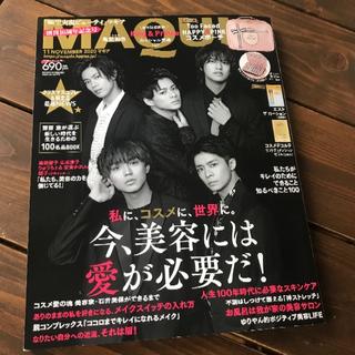 シュウエイシャ(集英社)のMAQUIA マキア 2020年11月号 雑誌のみ(美容)