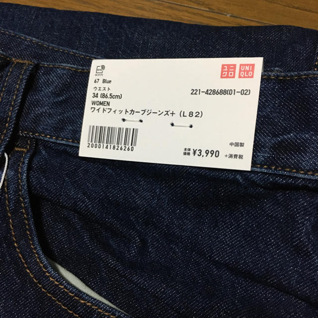 UNIQLO(ユニクロ)のユニクロ　ワイドフィットカーブジーンズ　L82 レディースのパンツ(デニム/ジーンズ)の商品写真