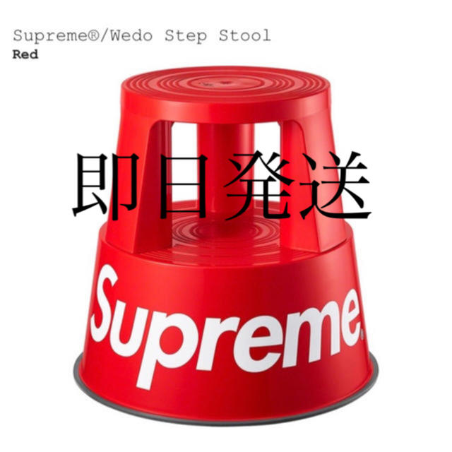 Supreme® Webo Step Stool