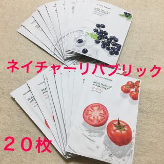 ネイチャーリパブリック(NATURE REPUBLIC)のネイチャーリパブリック　フェイスパック２０枚(パック/フェイスマスク)