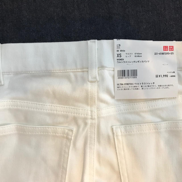 UNIQLO(ユニクロ)の［専用］ユニクロ ウルトラストレッチレギンスパンツ 白 ホワイト XS レディースのパンツ(スキニーパンツ)の商品写真